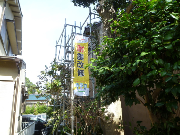 半田市にて耐震補強工事始めました。