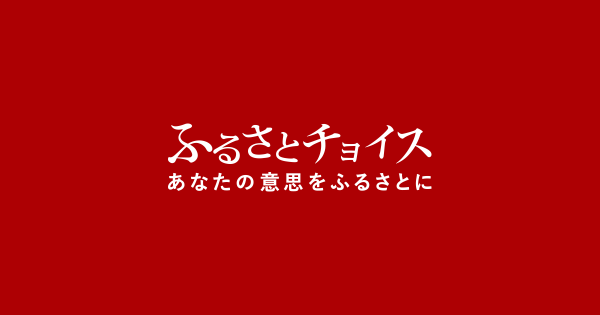 半田市ふるさと納税返礼品に登録されました！